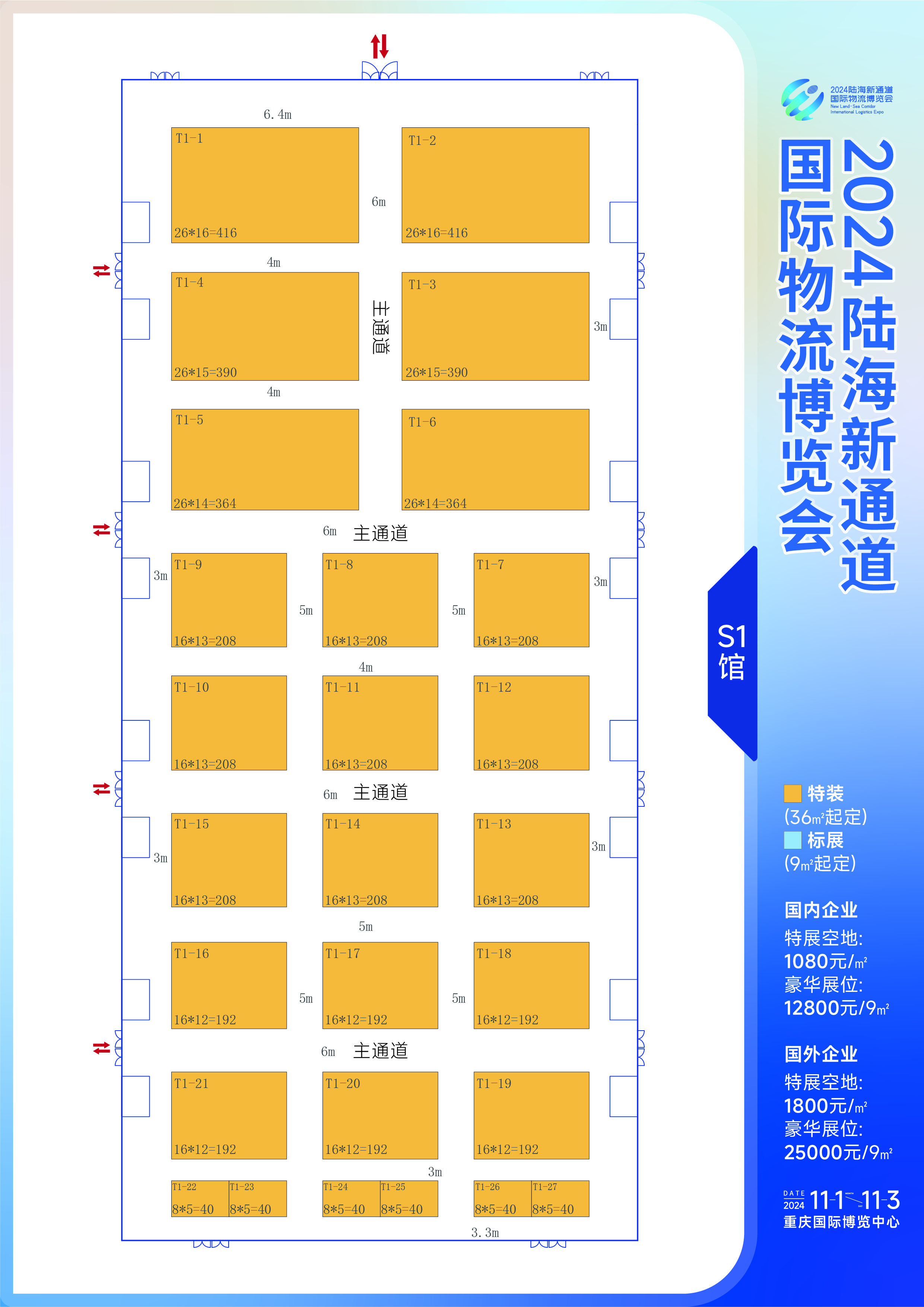 S1馆平面图